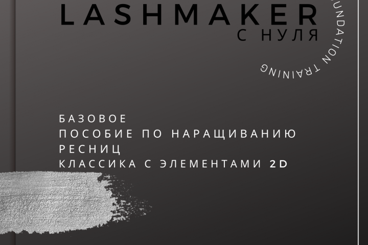 Титульная обложка для буклета