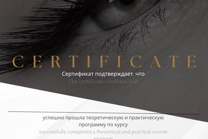 Сертификат о прохождение курсов