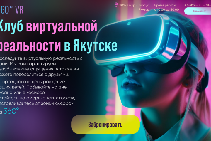 Лэндинг