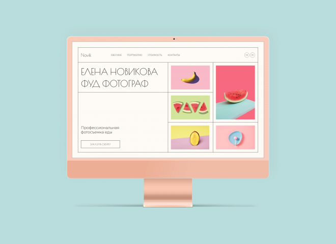 Лэндинг для фудфотографа