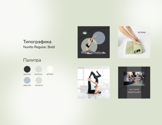 Студия йоги Lotos