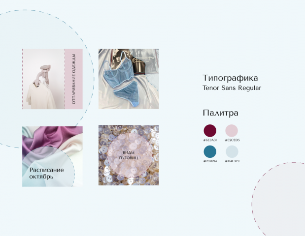 Школа шитья Velvet