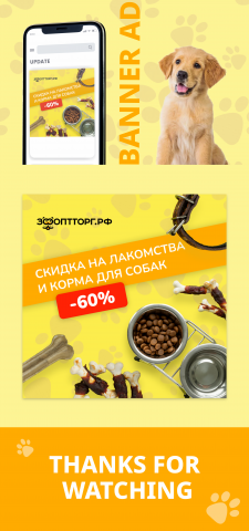 Дизайн баннера