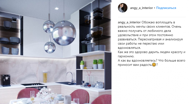 Пост для профиля в инстаграм (дизайнер интерьера)