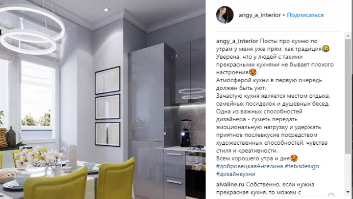 Пост для профиля в инстаграм (дизайнер интерьера)