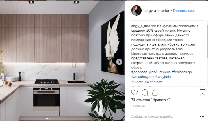 Пост для профиля в инстаграм (дизайнер интерьера)