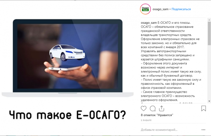 Пост для профиля в инстаграм
