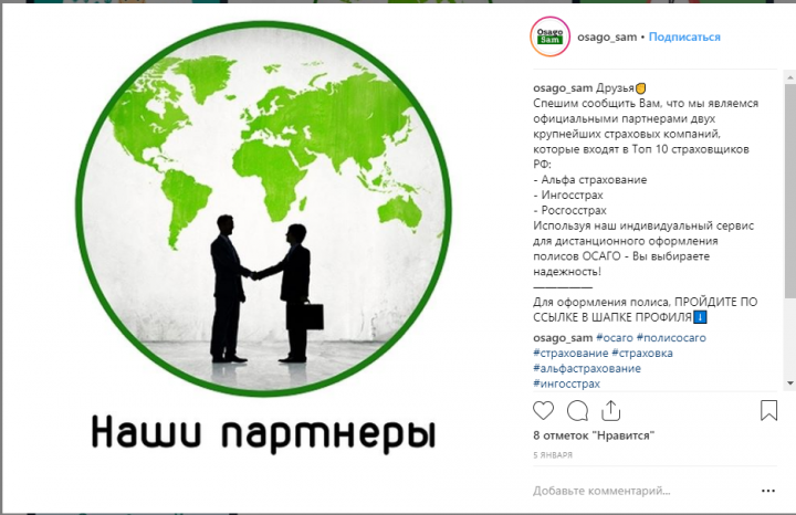Пост для профиля в инстаграм