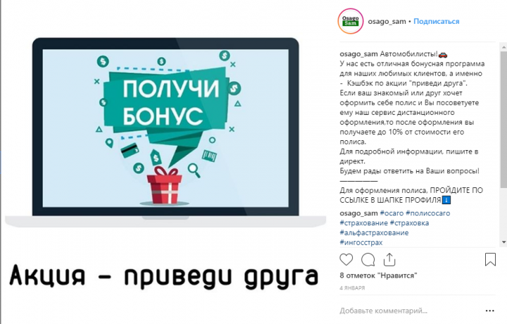 Пост для профиля в инстаграм
