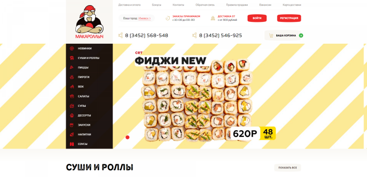 доставки еды Макароллыч