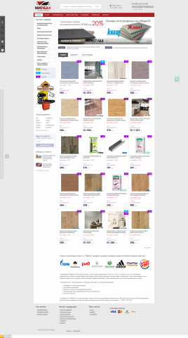 Магазин строй материалов