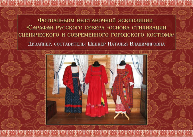 фотоальбом выставочной экспозиции