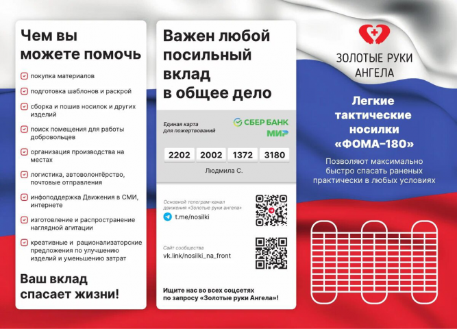 буклет волонтер