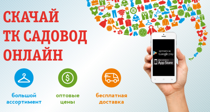 листовка садовод