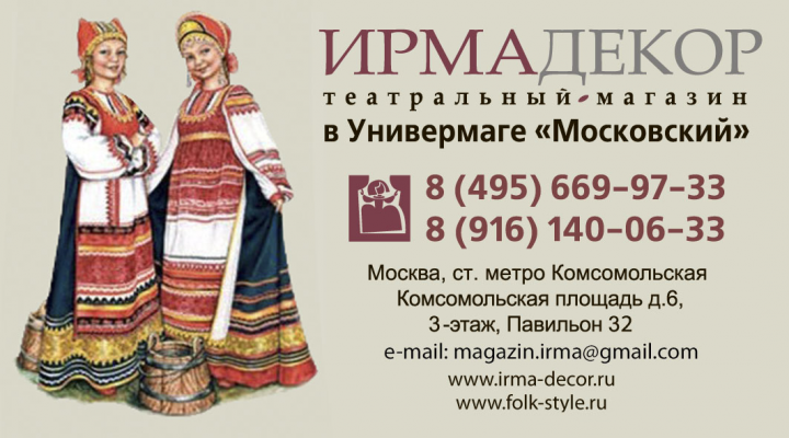 визитка магазина