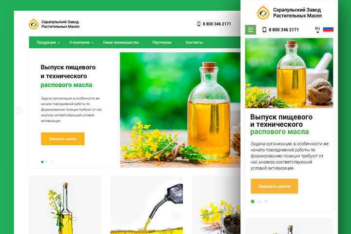 Завод растительных масел
