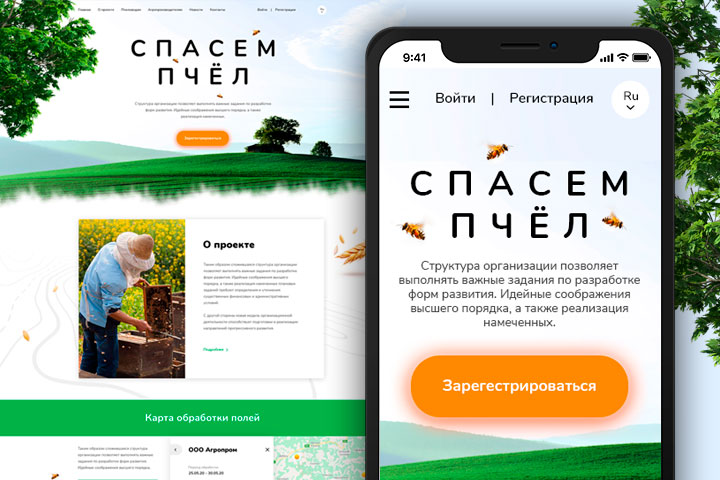 Спасем пчел