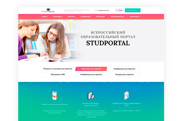 StudPortal