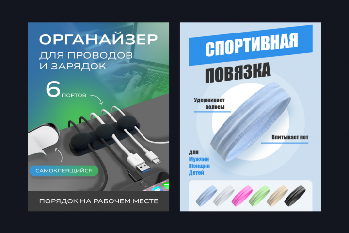 Дизайн инфографики для Wildberries #1