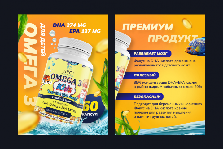 Дизайн инфографики для Wildberries #2