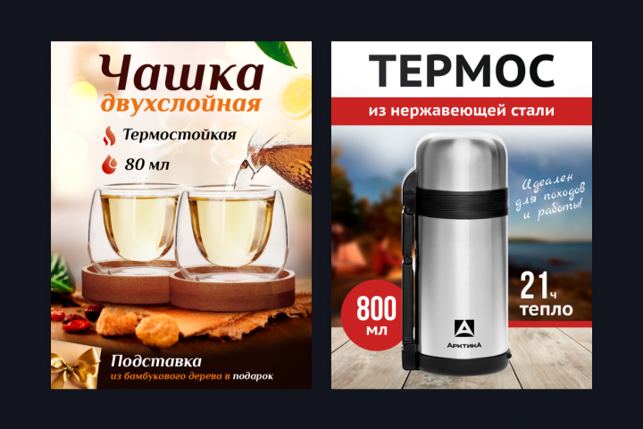 Дизайн инфографики для Wildberries #3