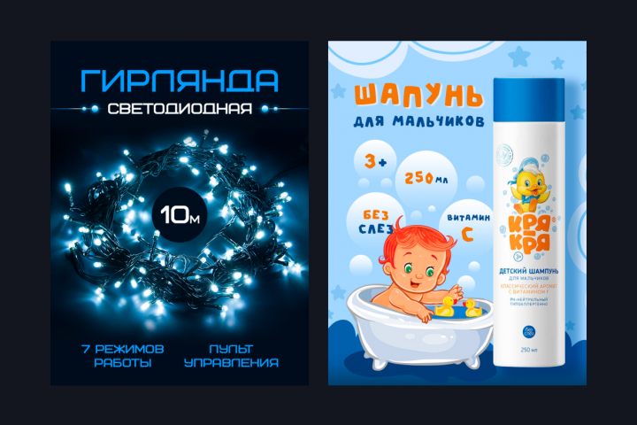 Дизайн инфографики для Wildberries #5