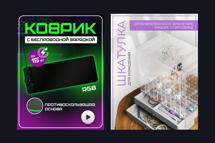 Дизайн инфографики для Wildberries #9