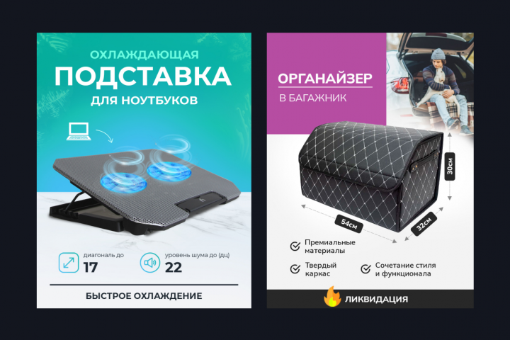 Дизайн инфографики для Wildberries #10