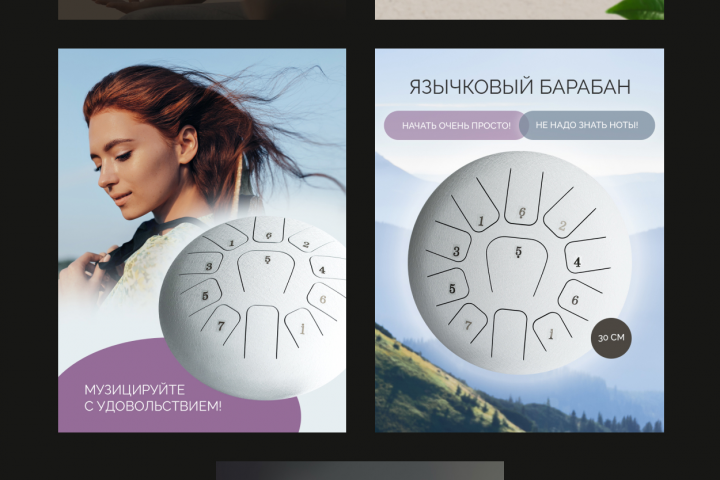 Дизайн инфографики для Wildberries #15