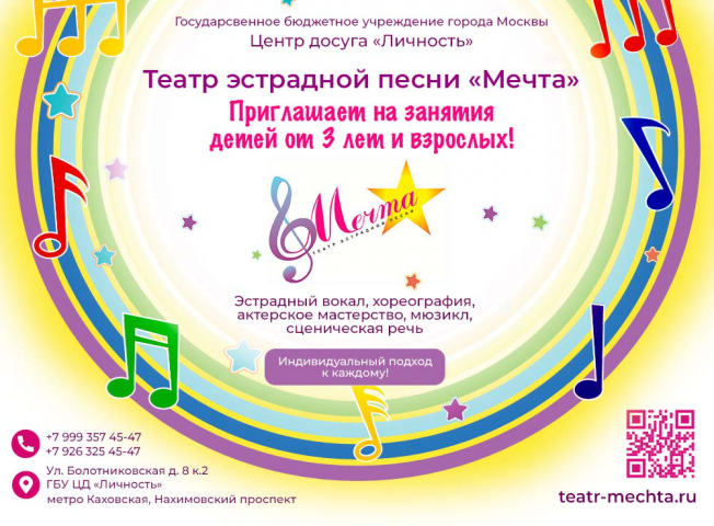 Рекламный баннер