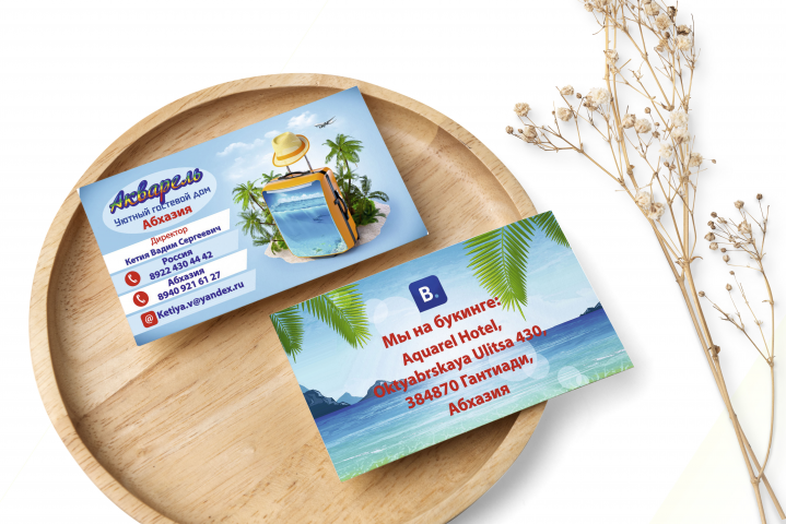 Визитка гостевой дом