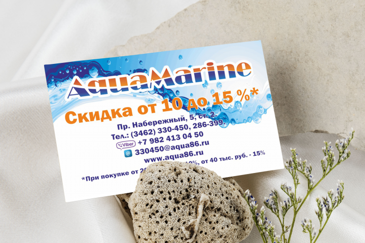Визитка Аквамарин