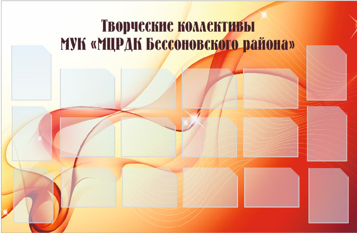 Стенд для Дома культуры Бессоновского района