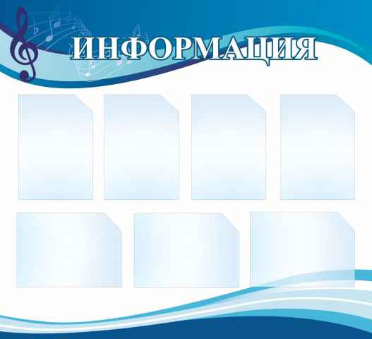 Стенд для Дома культуры