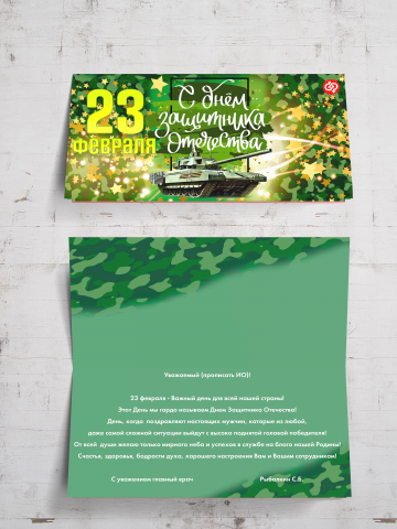Открытка Евро для медицинского центра