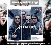 METALLICA