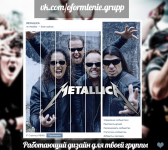 METALLICA