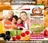 СОЧНЫЙ ДИЗАЙН ДЛЯ ГРУППЫ ВЕГЕТАРИАНСКИХ ПИРОГОВ