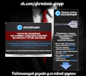 БИЗНЕС ШКОЛА "АКСЕЛЕРАЦИЯ"