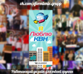 АВАТАР ДЛЯ КВН (более 710 000 подписчиков)