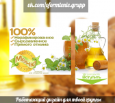 100% ПИЩЕВЫЕ И КОСМЕТИЧЕСКИЕ МАСЛА