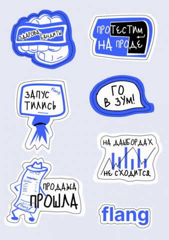 Стикер-пак