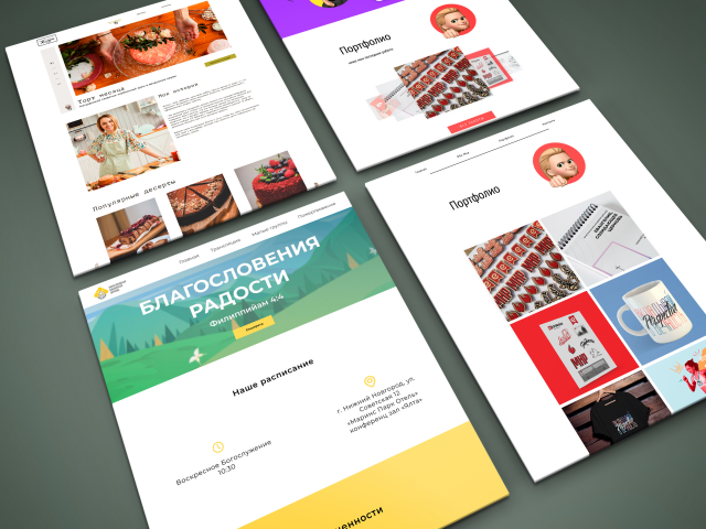 Дизайн разных сайтов.