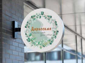 Логотип Дариссимо