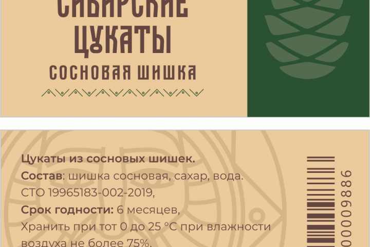 Этикетка