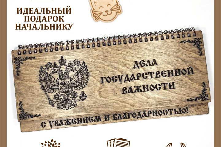 Инфографика