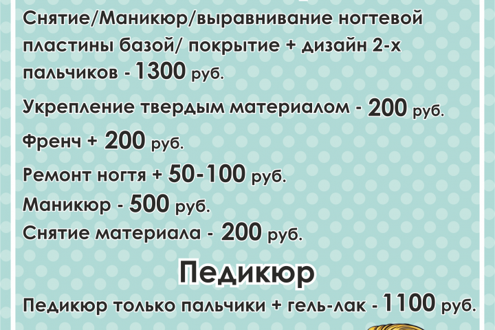 Прайс