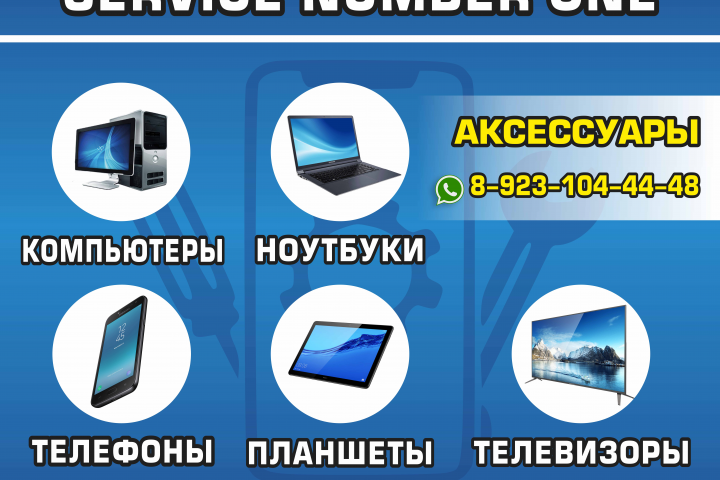 Баннер для сервисного центра
