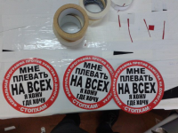 Наклейки проекта СтопХам.