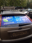 Реклама на заднее стекло авто полноцвет.